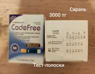 Глю.кометр, и.глы