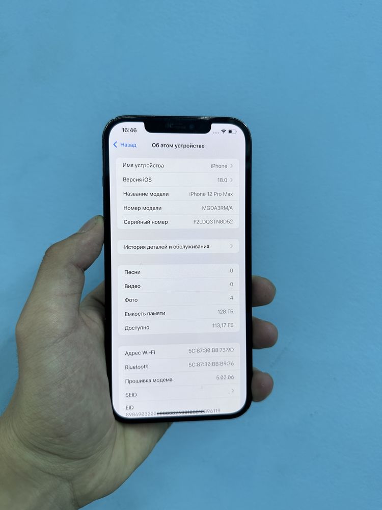 Айфон Iphone 12 Pro Max