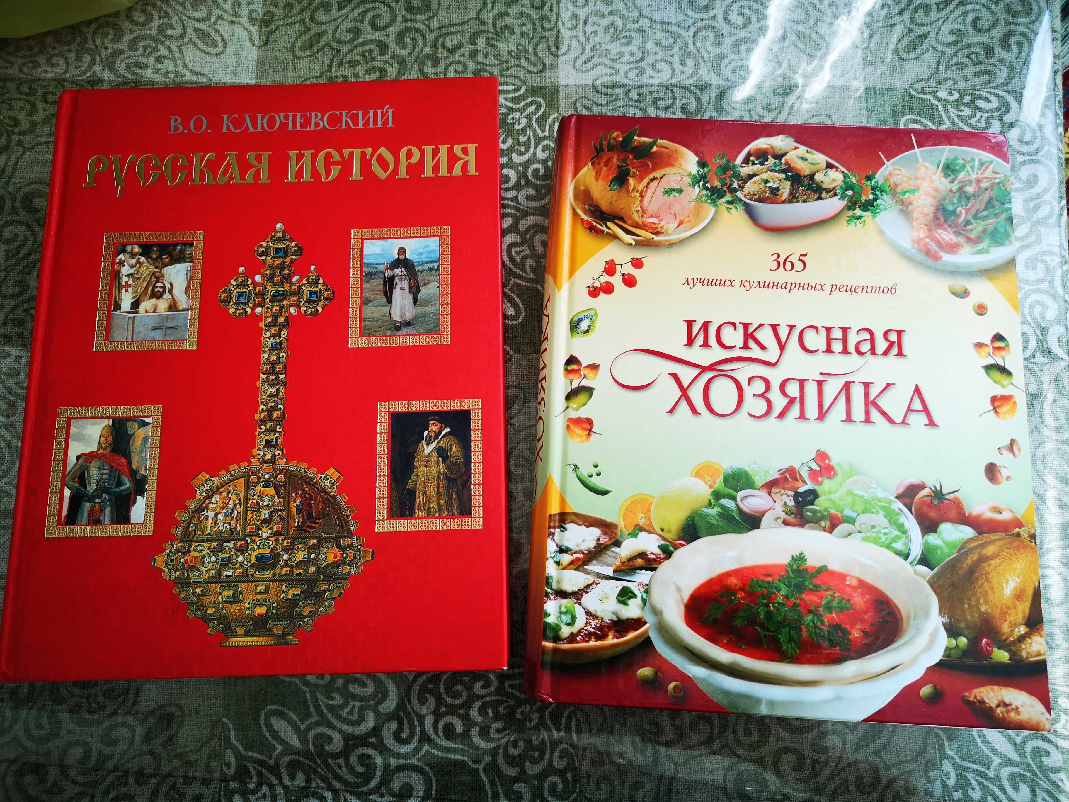 Книга история познания мира