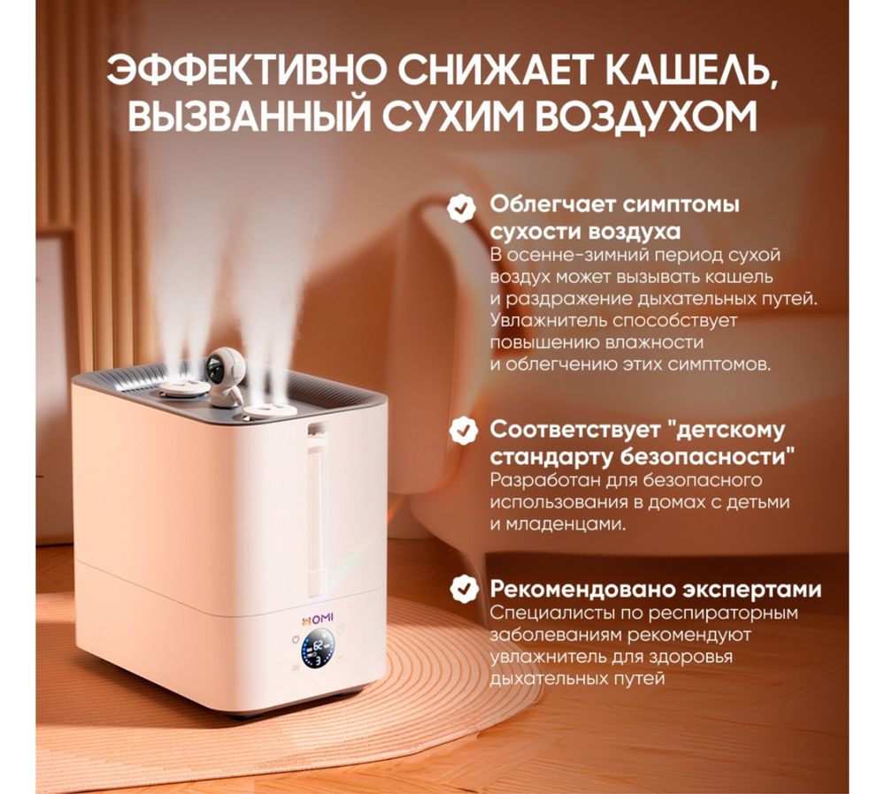 Увлажнитель воздуха