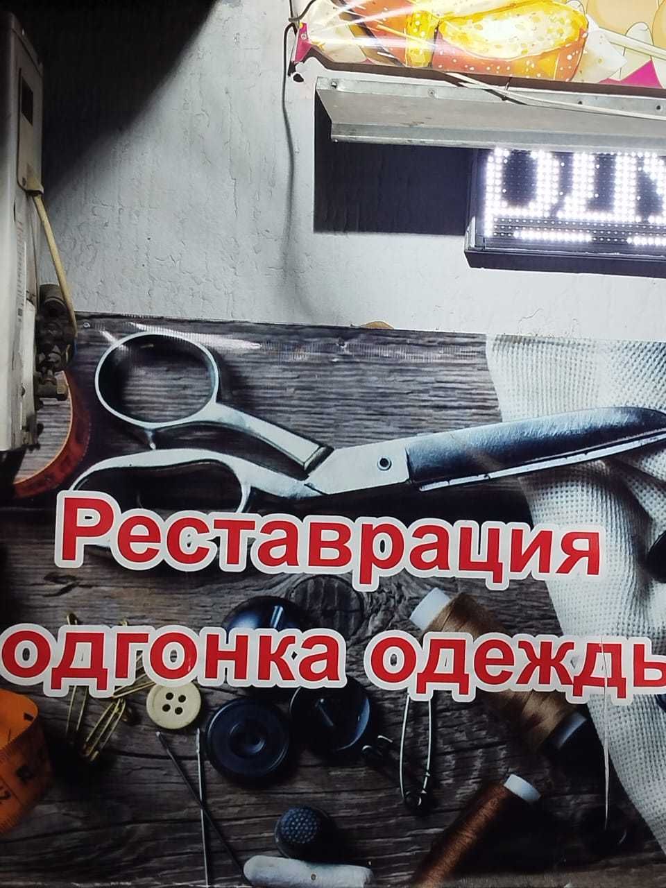 Сдам Ателье с оборудованием в субаренду