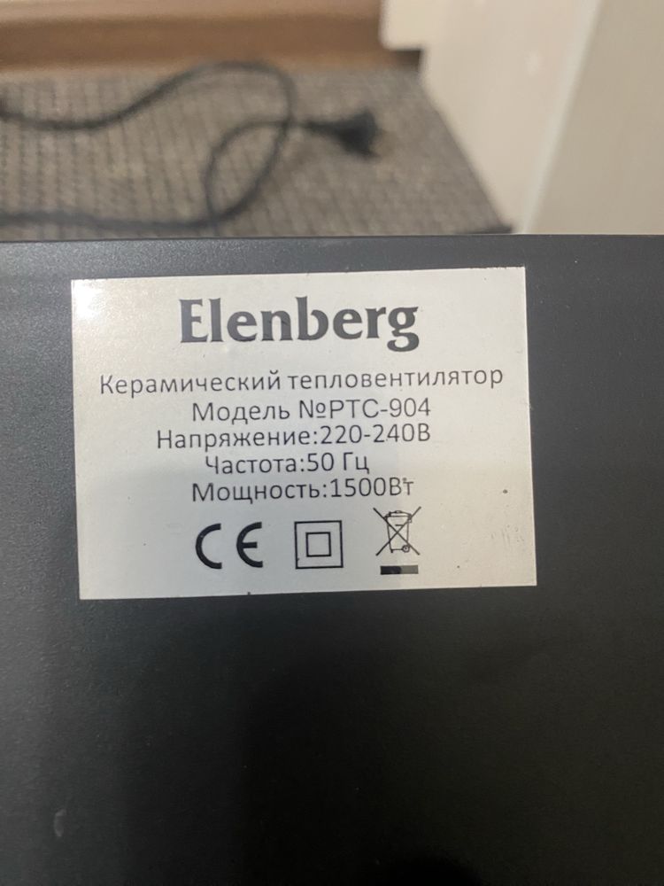 Керамический тепловентилятор