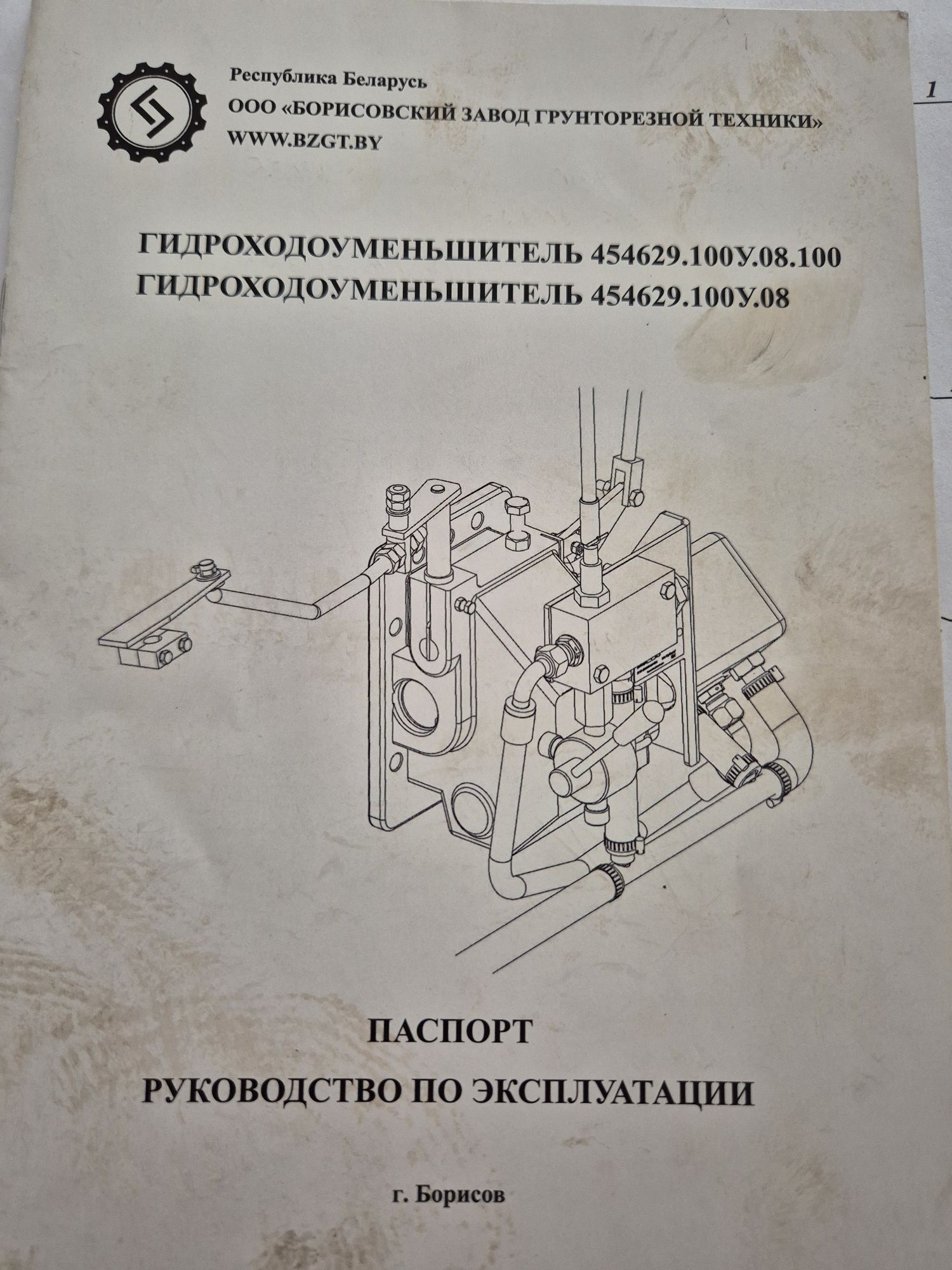 Цепное баровое установка