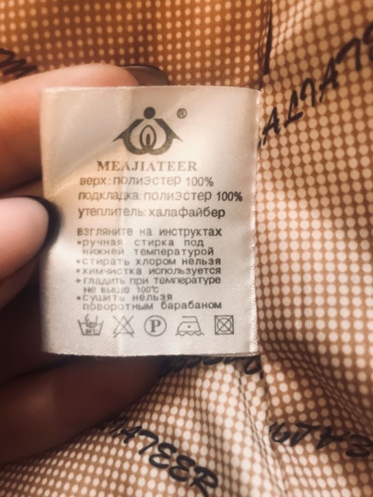 Продам куртку