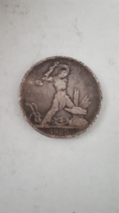 Рубли советские,монеты ссср ПРОДАМ