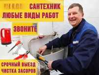 Услуги сантехника, монтаж, демонтаж  замена радиаторов отопления
