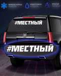 #наклейки  на машину     .