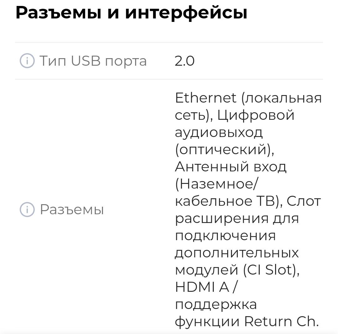 Телевизор Samsung