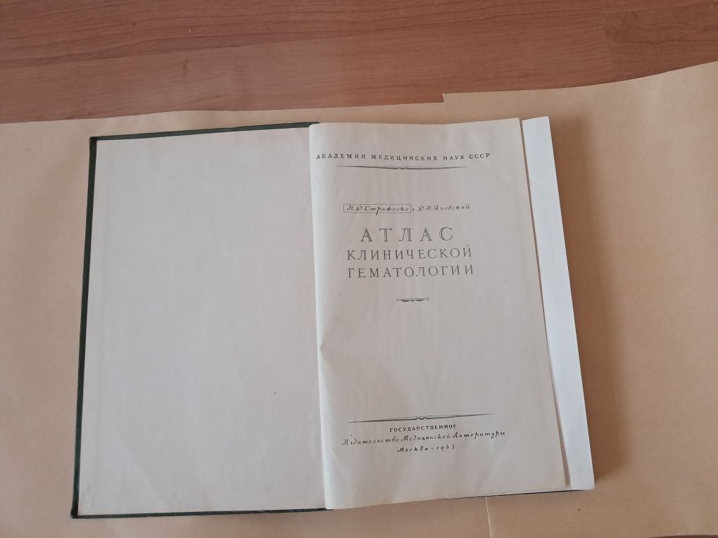 Продам книги по медицине