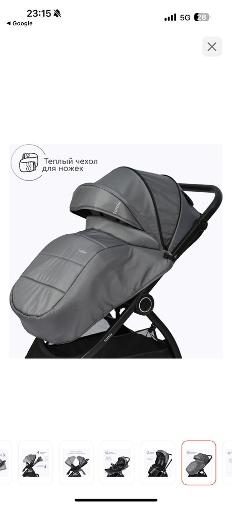 Коляска tomix walker 2в1