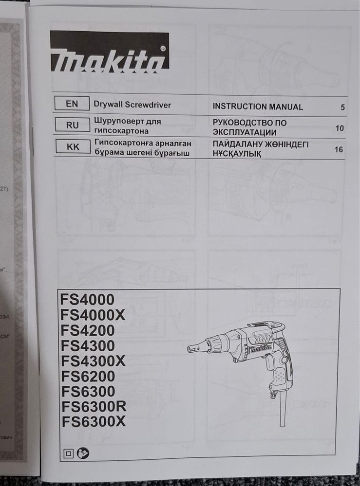 Шуруповерт makita  для гипсакартона