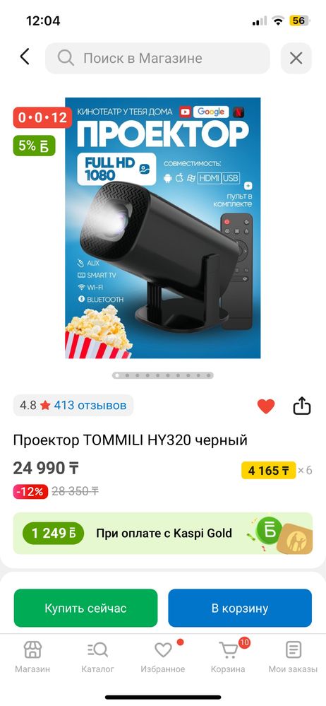 Срочно продам проектор .23000 тг