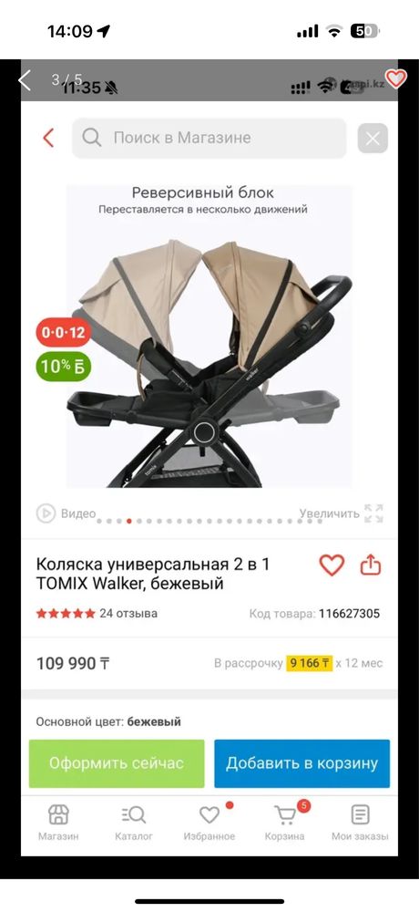 Продам коляску в идеале