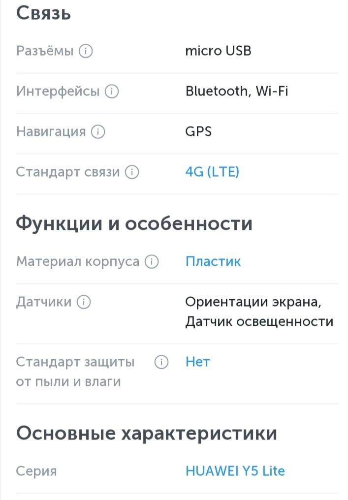 Huawei y5 lite__