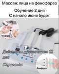 Обучение ламинирование ресниц