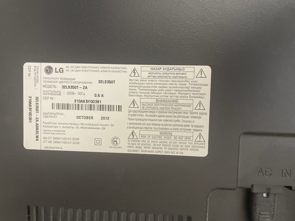 Телевизор LG  диогонал 80
