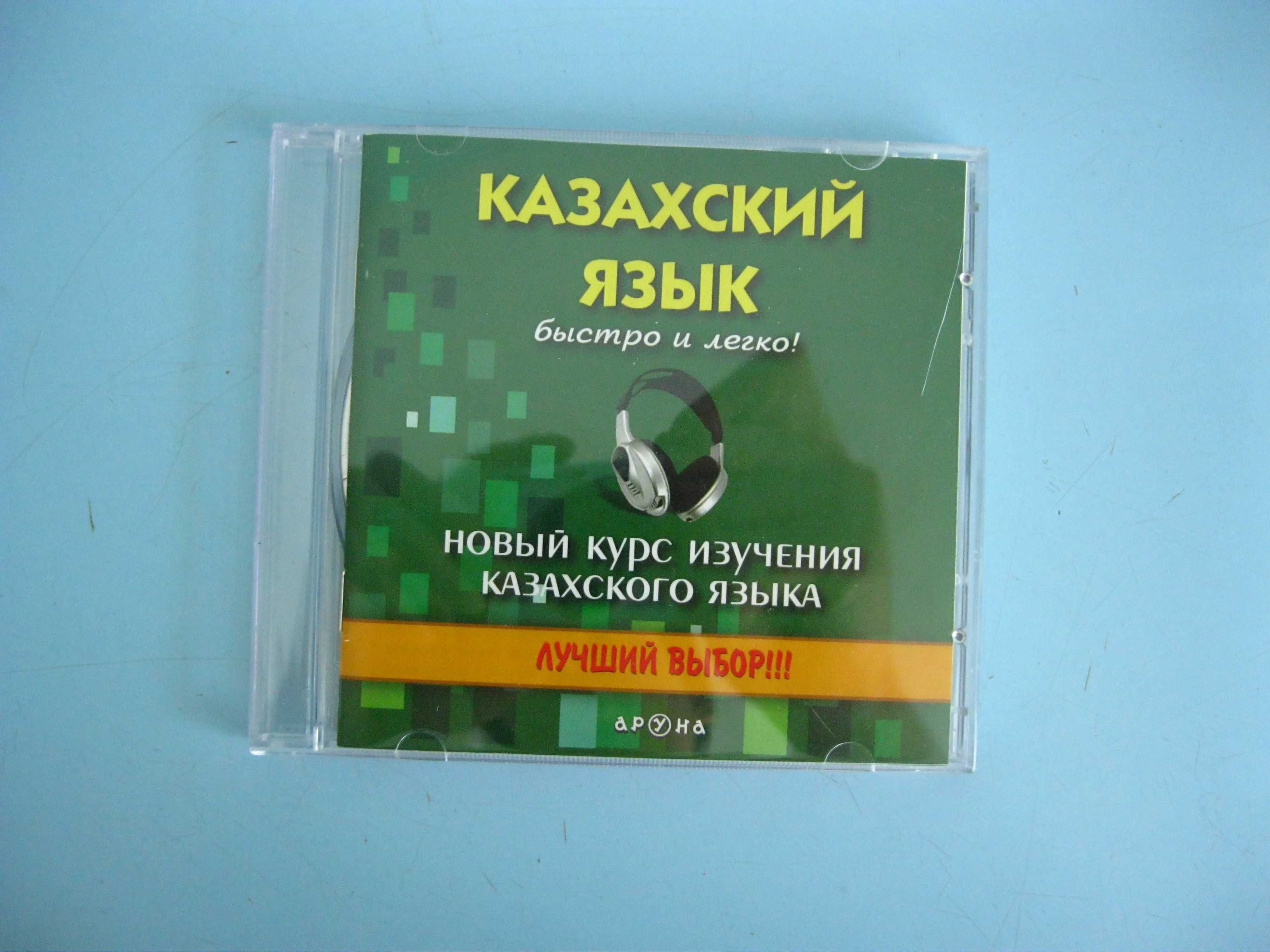 Книги на английском и казахском