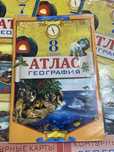 География Атласы (5,6,7,8)