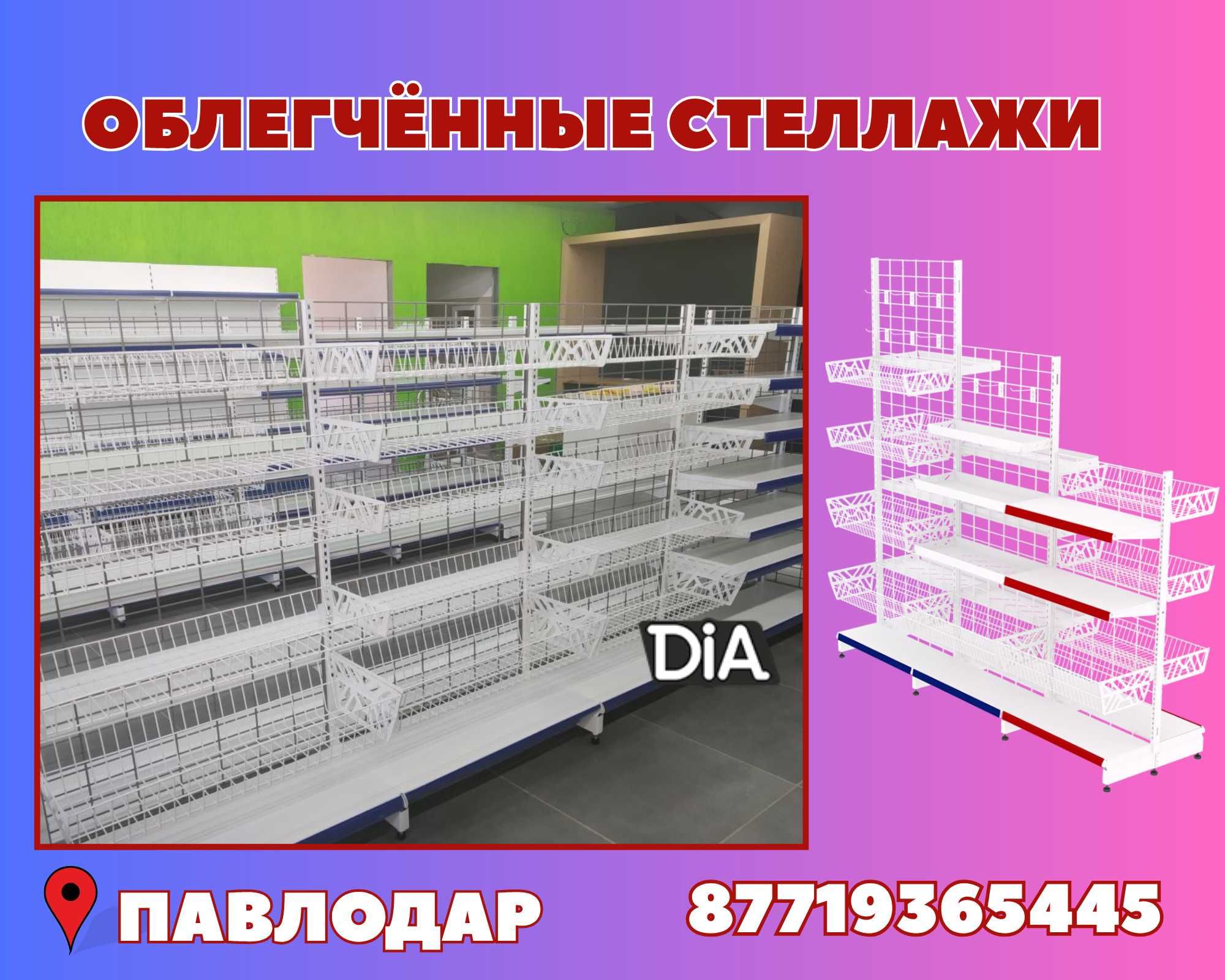 Стеллаж металлический сборный, полка стеллаж, полка металлическая pats