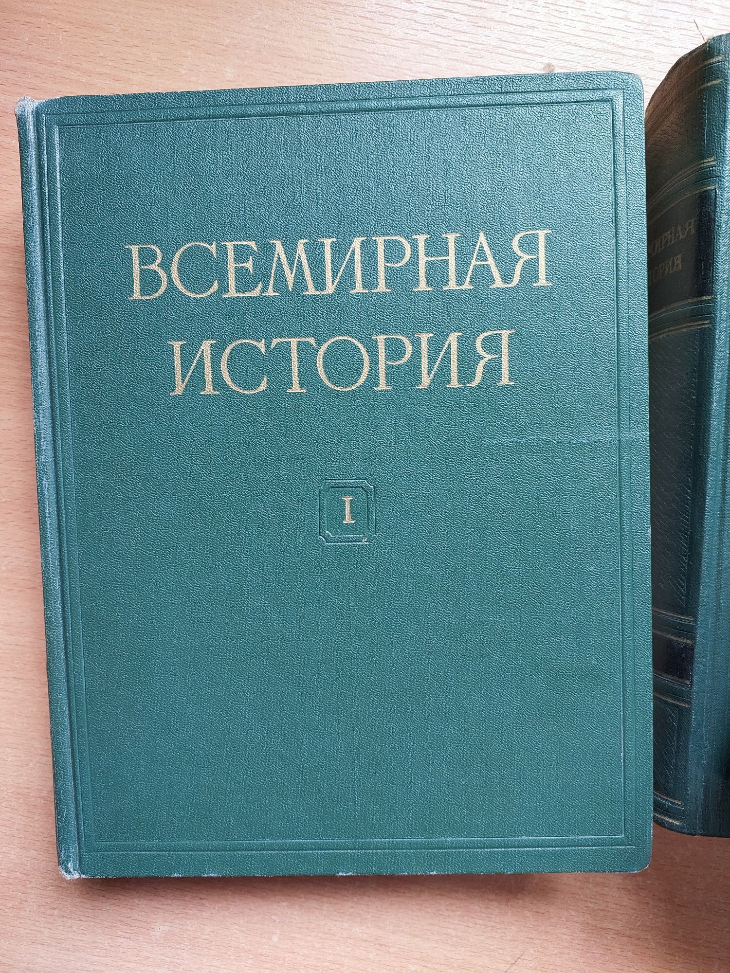 Всемирная История в 10 томах