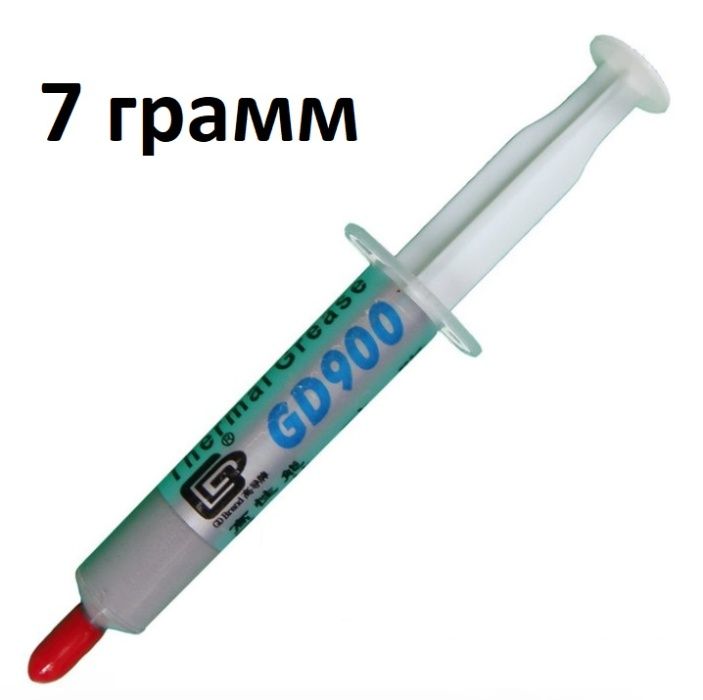 Термопаста высококачественная GD900 1, 3, 7, 15, 30 грамм