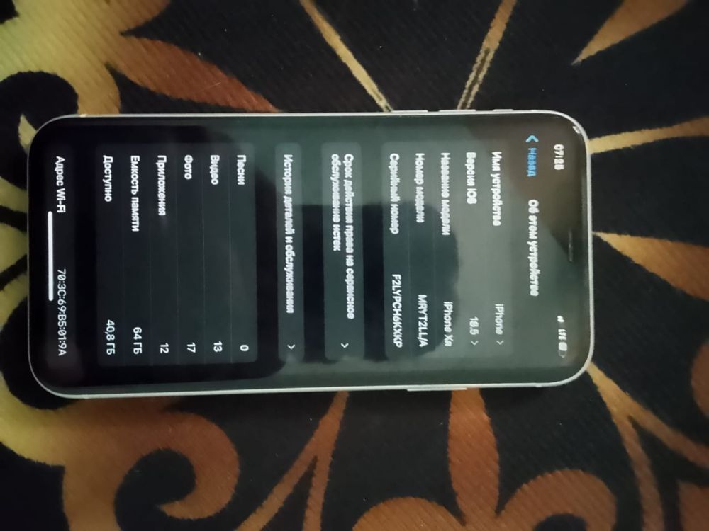 Iphone XR зор сос