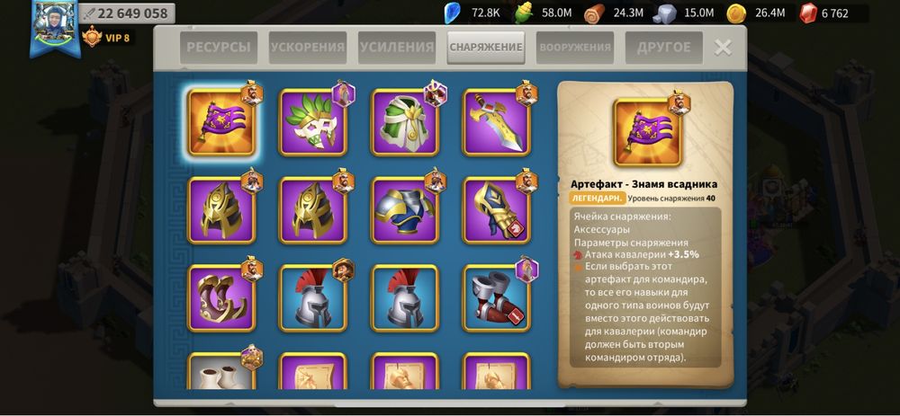 Продается аккаунт Rise of Kingdoms