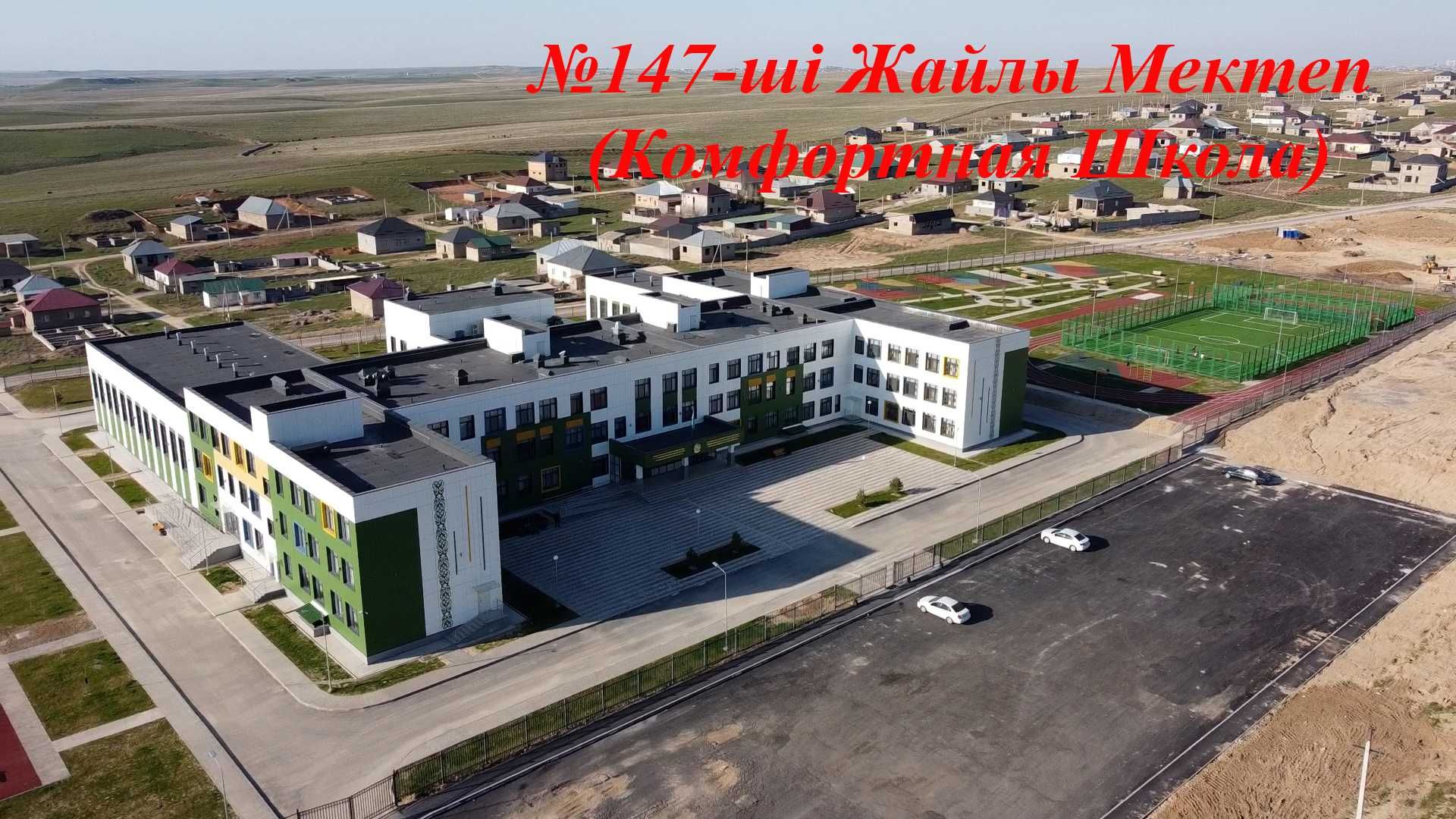 мкр Арғымақ, участок №2256 - 8 соток