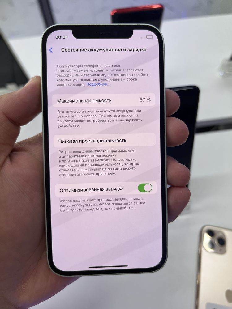 Iphone 12 128gb 87%