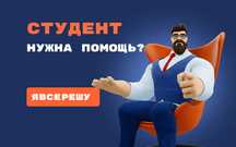 Презентация, Антиплагиат, Эссе, Проектные работы, тесты, Реферат