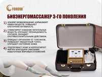 Биоэнергомассаж БЭМ