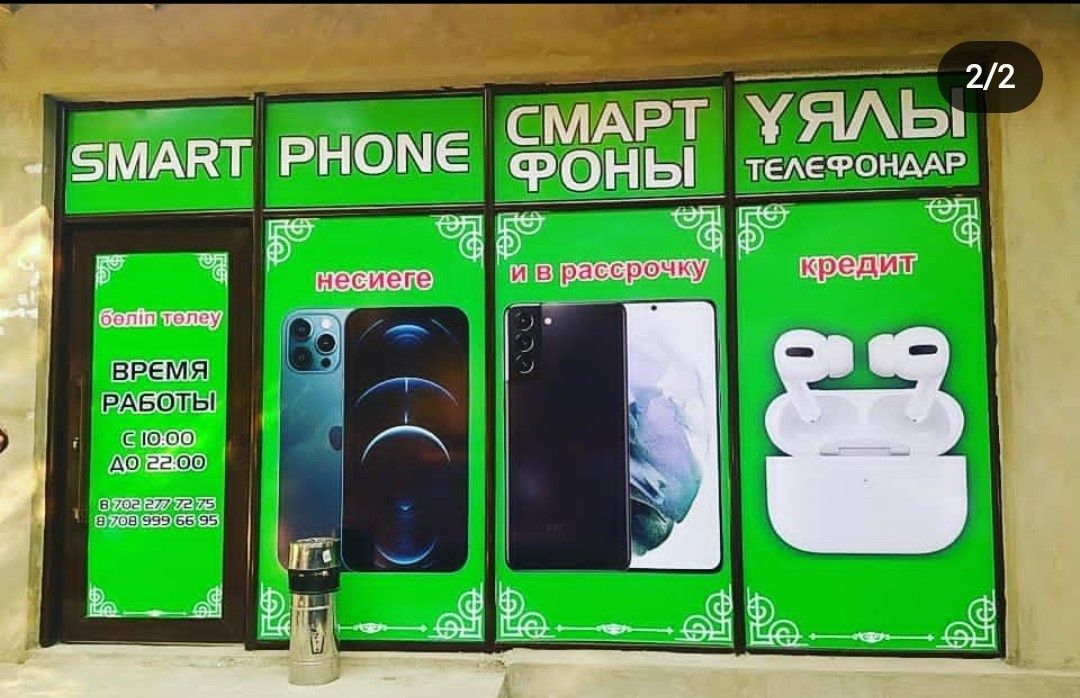 Наружная реклама