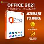 Активиция ключом microsoft office Темиртау