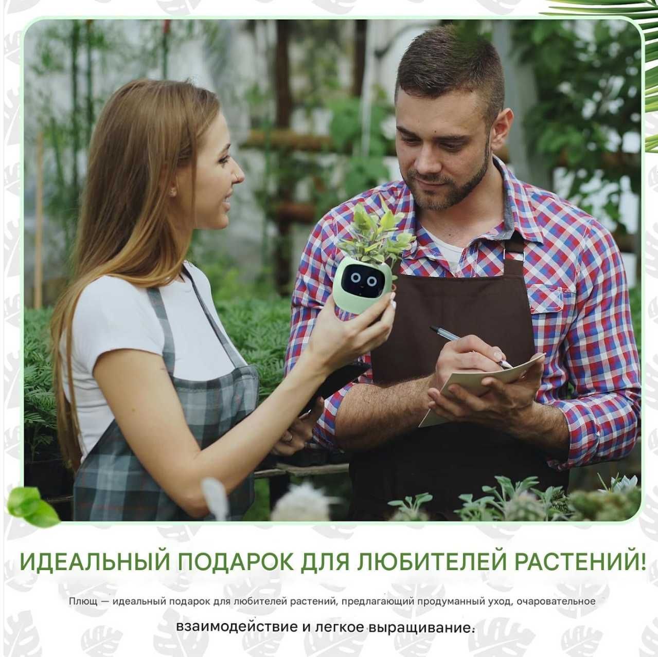 Умный цветочный горшок с автополивом Smart Plant Ivy Plantsio