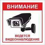 Видеонаблюдение Алматы. Монтаж и обслуживание