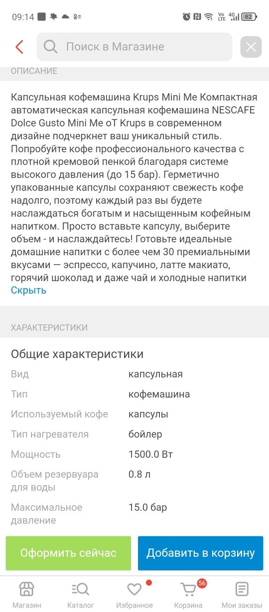 Продам капсульную кофемашину Krups
