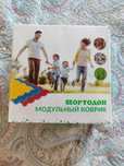 Ортодон -  модульный коврик