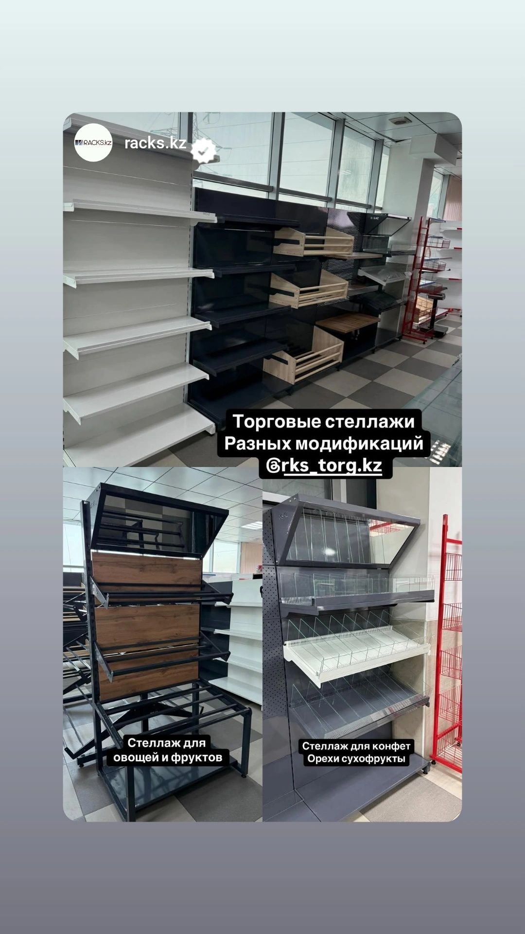 Стеллаж островной полка витрина торговое оборудование касса витринный