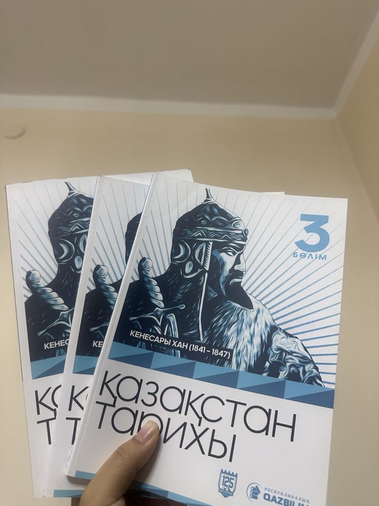 ЕНТ/ҰБТ кітаптар.Сұрақ жауап кітап
