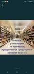 Выкупим,  вывезем,  утилизируем не ликвидную,  просроченную продукцию