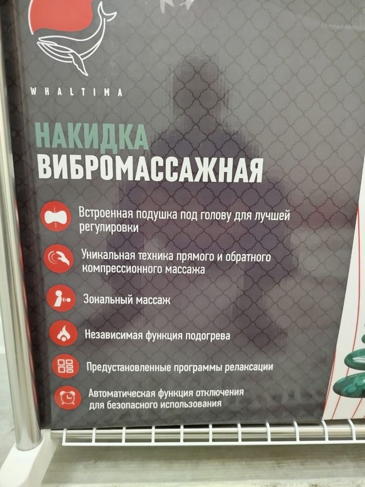 Новая вибромассажная накидка/массажное кресло