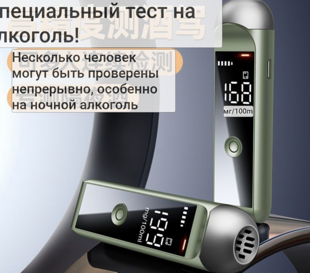 Продам алкотестер