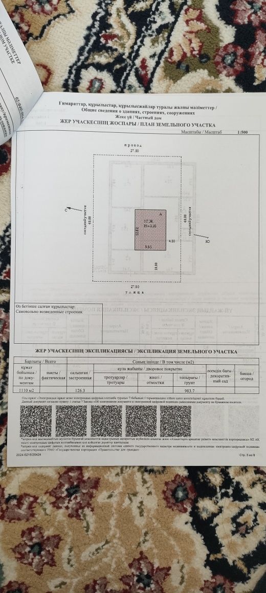 Продам дом черновой вариант 22 квартал уч872