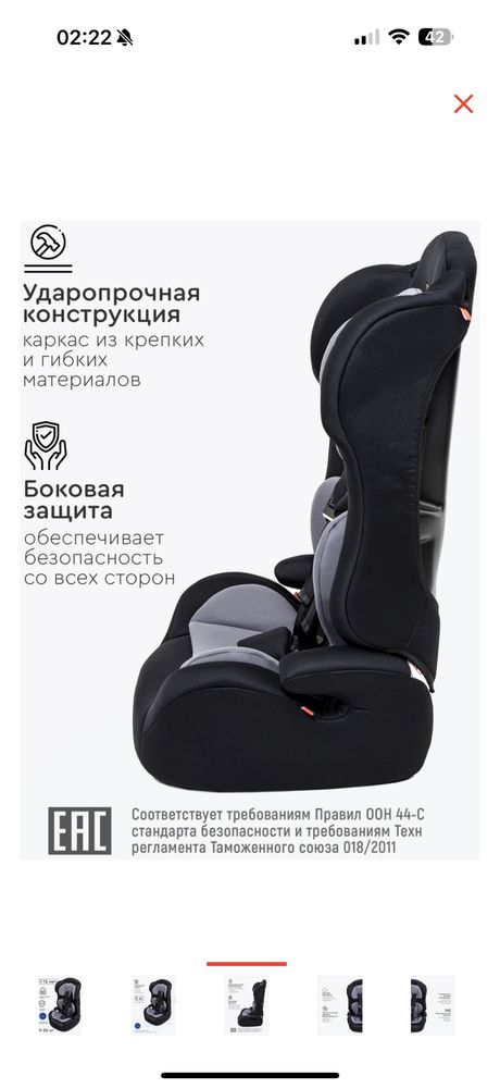 Продам автокресло