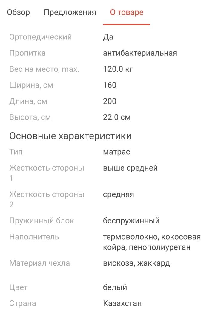 Продам матрас в отличном состоянии