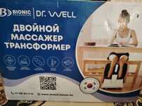 Массажер для ног