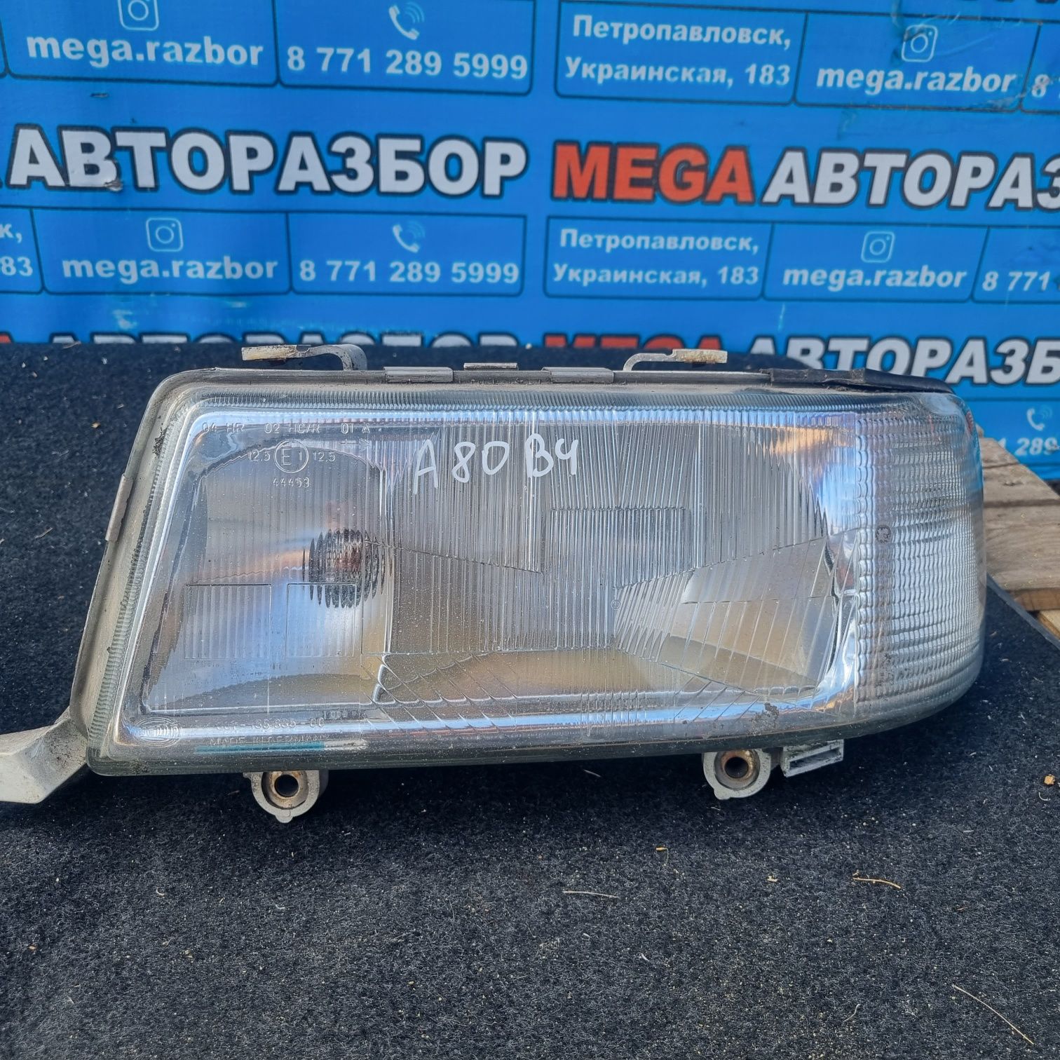 Моноблоки на ауди B4