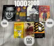 Книги психологические, романы