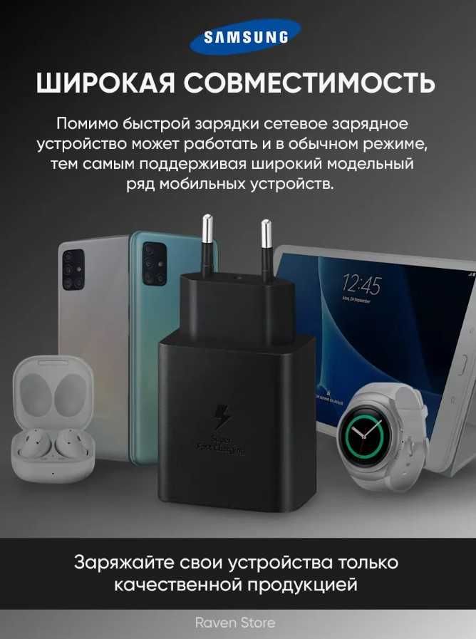 Быстрая зарядка SAMSUNG адаптер type-c 45W с кабелем type-c (ОРИГИНАЛ)