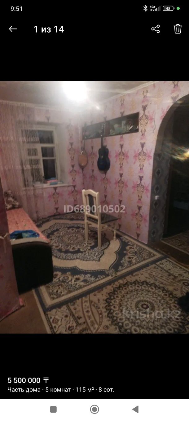 Срочно продам дом, село Жастар СХТ ул Боранбаева 17
